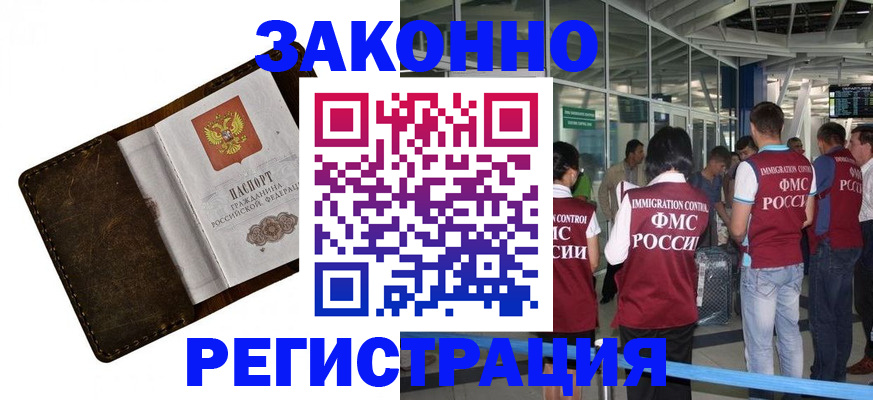 временная регистрация гарантия в Михайлове