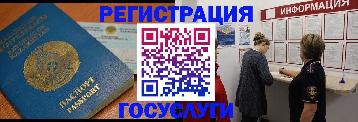 прописка паспорт в Михайлове